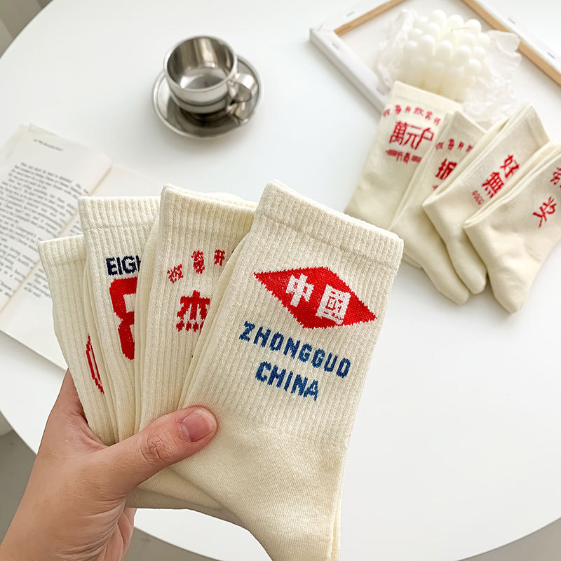 Socks Men's Pure Cotton Mid-length Socks Spring and Autumn Distinctive All-match Internet Trendy Trendy Socks Winter Women's Couple Stockings Cotton