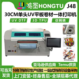 热转印机;印刷机械配件;数码印花机