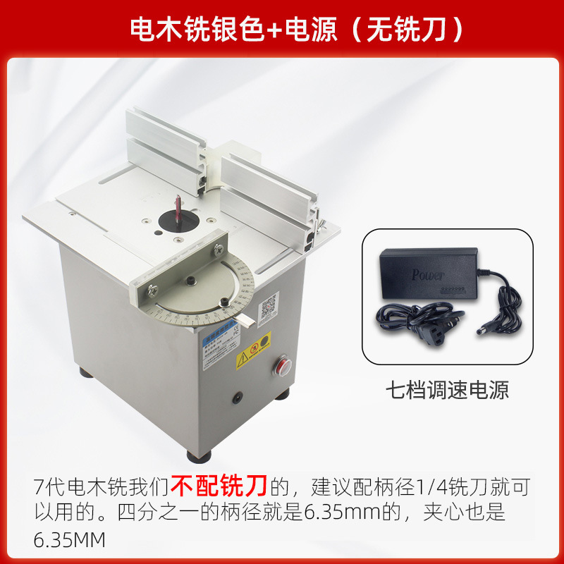 ミニ795/885逆包装電気木フライス溝開け機ミニ昇降トリミング機多機能diyフライス溝ツール|undefined