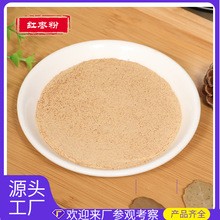 工厂直销脱水红枣粉熟粉100目源头工厂生产500克起批发