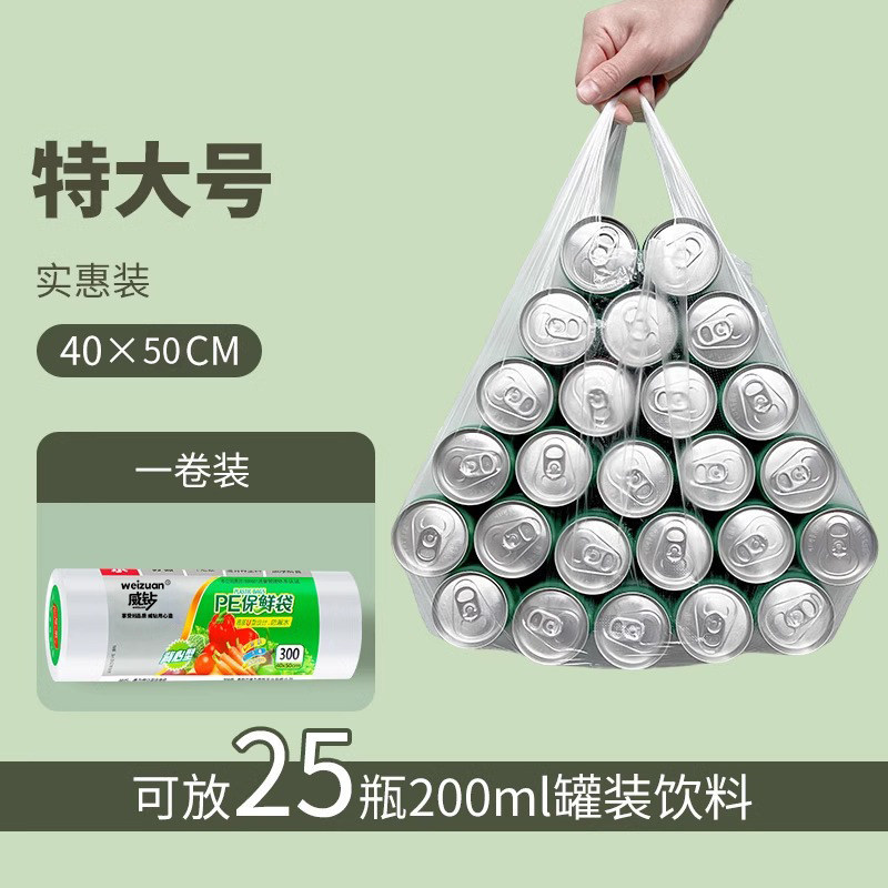 Bolsas de Plástico PE Conservadoras Tipo Camiseta Desechables para Refrigerador image 18