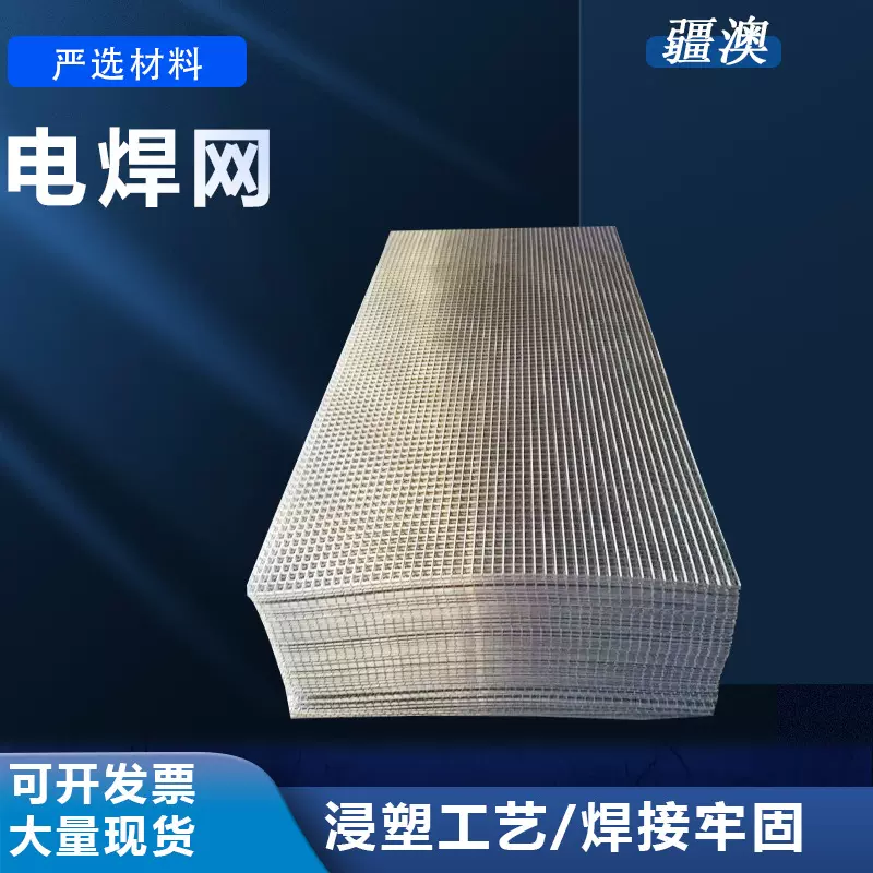 定制镀锌电焊网 地暖网片路面桥梁防裂钢丝网片建筑钢筋电焊网片