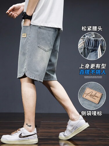 Summer thin star-pattern denim shorts, men's elastic straight loose handsome fashion brand casual five-quarter pants