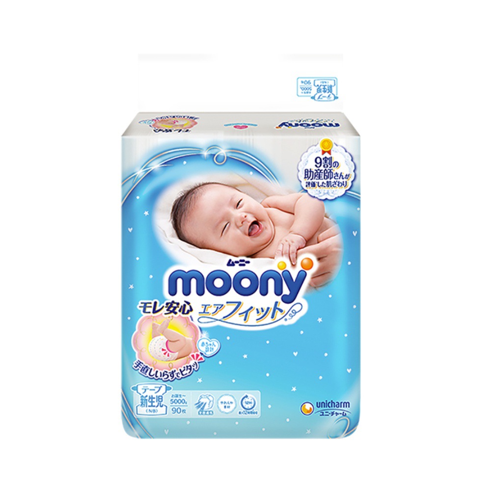 尤妮佳moony畅透纸尿裤NB90S84M64L54XL44+2拉拉裤L44XL38XXL26