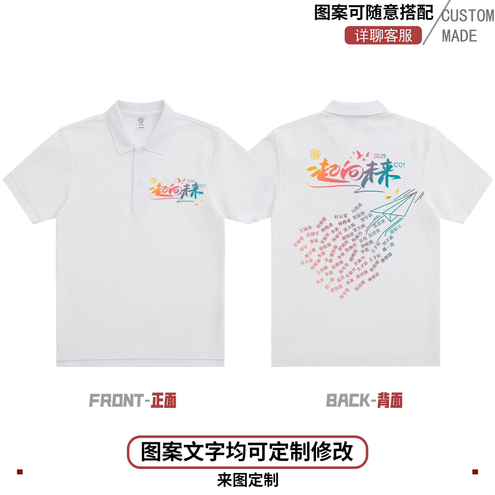 미래를 향해 함께 + 종이비행기 이름 철자