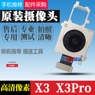 Suitable for OPPO FindX3/x3pro Rear Camera Original Front Rear Camera Selfie Camera