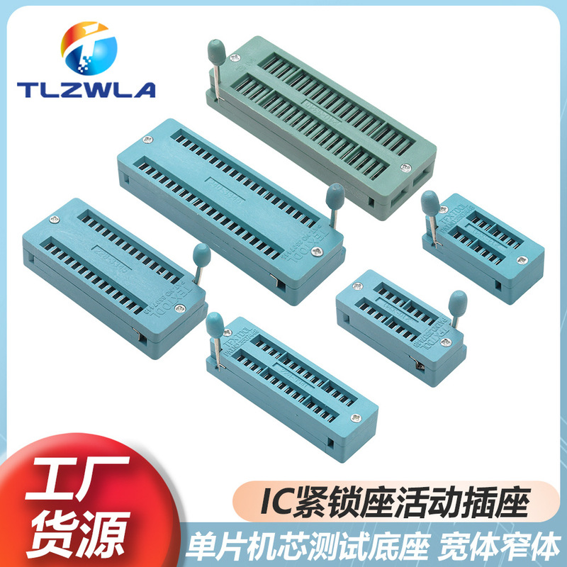 IC locking seat movable socket single chip microcomputer chip test base wide body narrow body 14/16/18/20/24/40P IC locking seat movable socket single chip microcomputer chip test base wide body narrow body 14/16/18/20/24/40P