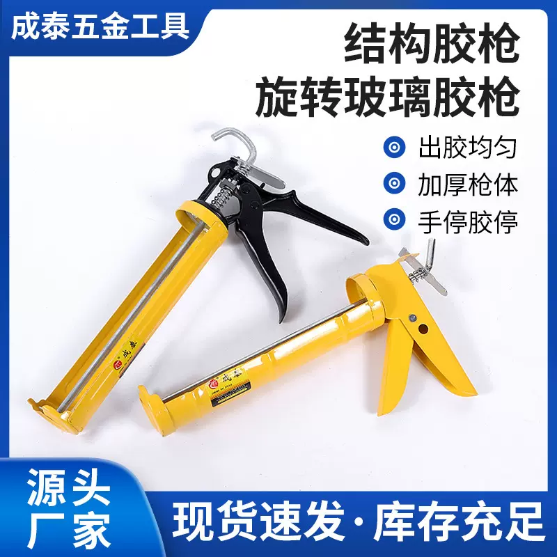 旋转玻璃胶枪结构胶枪家用打胶加长自动断胶手动省力轻两用压胶枪