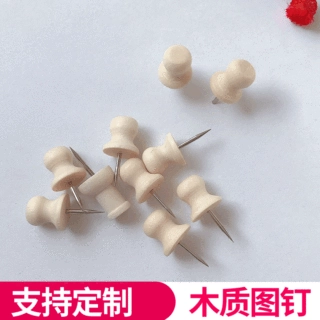 原木色工字图钉木质按钉小塑料盒装地图标识钉创意工字钉