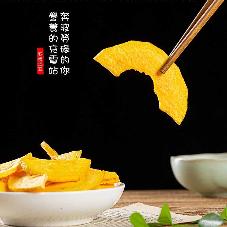 蔬麦通 Papaya crispy instant dried fruit Hainan papaya snacks fruit crispy wholesale one piece distribution distribution