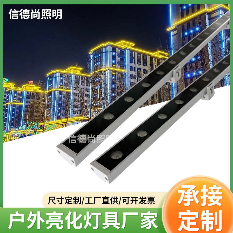 LED洗墙灯户外防水工程款洗墙灯广场建筑小区大楼亮化led轮廓灯