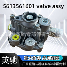 valve Assy 561-35-61601 5613561601 -426-35-15160�ؿ��������