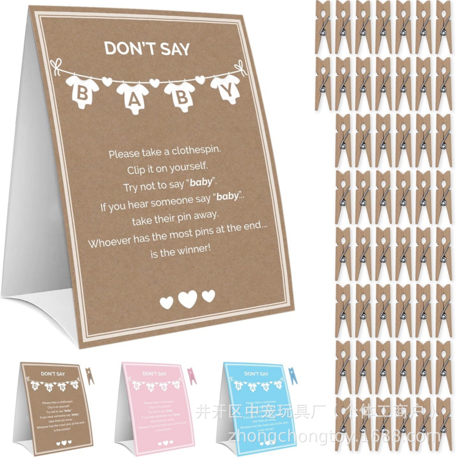 有趣的“别说宝宝”衣夹游戏套装 婴儿洗礼 性别揭示派对礼物