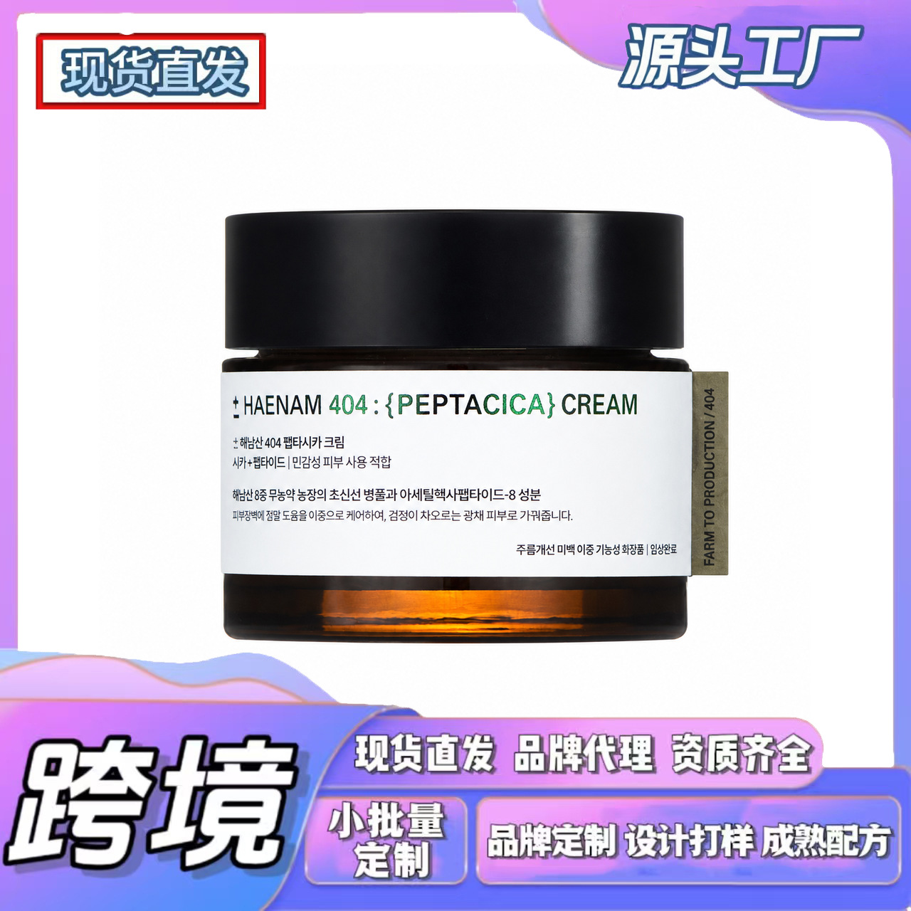 Cross-Border Tk In-Stock Amz New Trend Peptacica Moisturizing Cream with a Light Texture and Soft Touch