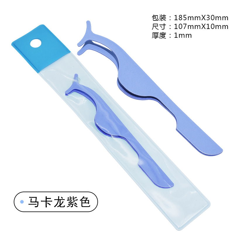 (하드 커버 화이트 카드 가방) 보라색 인조 속눈썹 보조