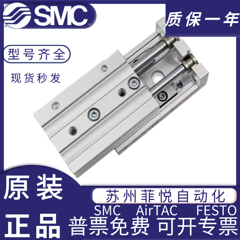 SMC滑台气缸MXQ/MXS6/8/12/16/20/25-10/20/30/40/75/100AS/A/B/C
