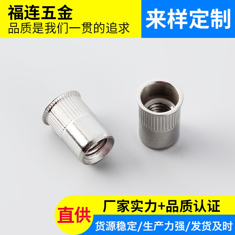供应M5内螺纹拉铆螺母平头小沉头拉铆螺母镀锌碳钢盲孔压铆螺母柱