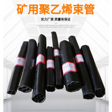 阻燃抗静电型矿用聚乙烯束管   PE-ZKW8*1矿用束管