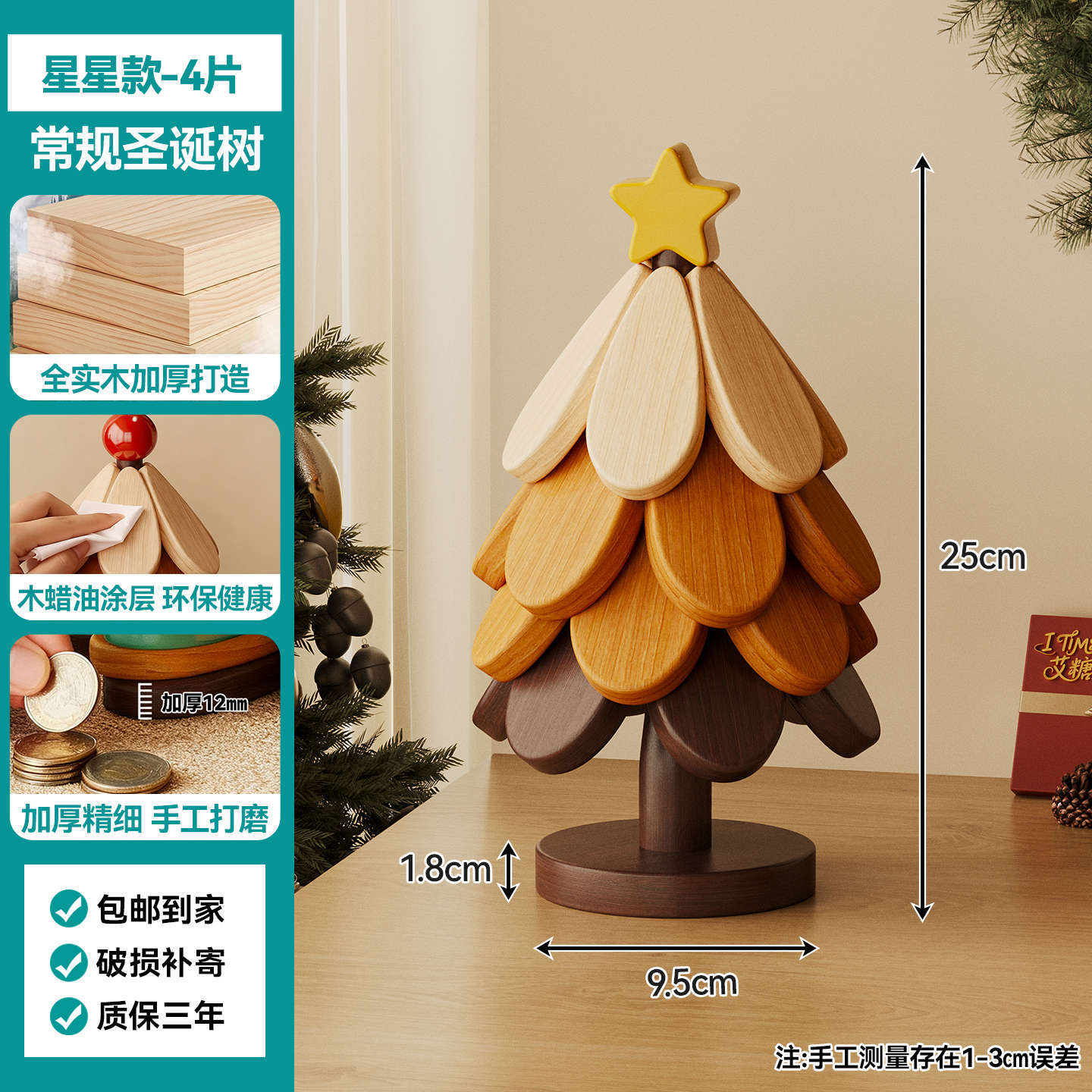 Árbol de Navidad transfronterizo almohadilla aislante de madera sólida un árbol taza almohadilla decoración de mesa de comedor creativa anti-corrosión almohadilla de tazón resistente a altas temperaturas