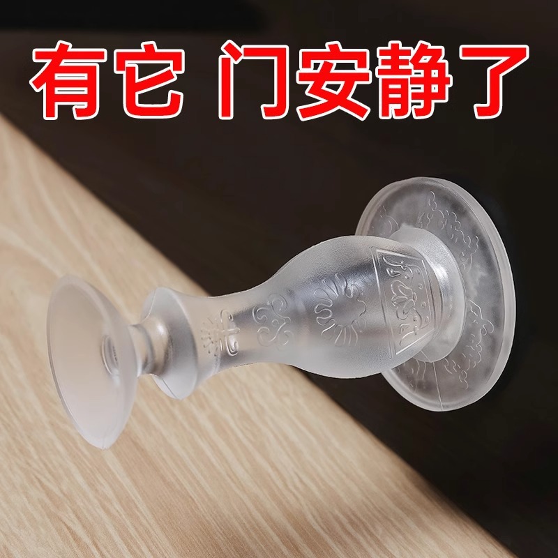 免打孔门吸防撞卫生间门静音防撞垫橡胶塑料卧室门后安全门挡