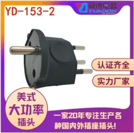 转换插座;工业插座;工业插头