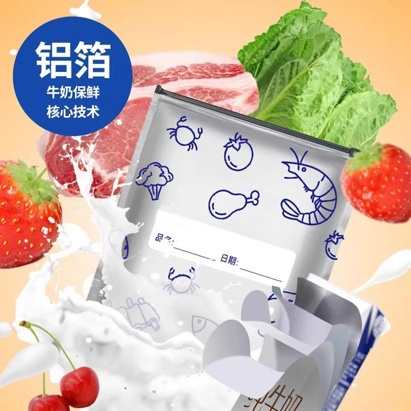 Aluminum-titanium foil food fresh-keeping bag thickened household refrigerator meat and vegetables freezing storage Tin foil sealed bag Self-sealed bag 2