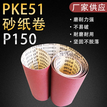 供应植绒砂纸卷红砂背绒角磨机自粘拉绒片拉绒打磨抛光自粘砂纸