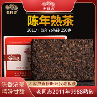 ��ͬ־�ն���2011��9988����250g����ն���u���l�ն����u��