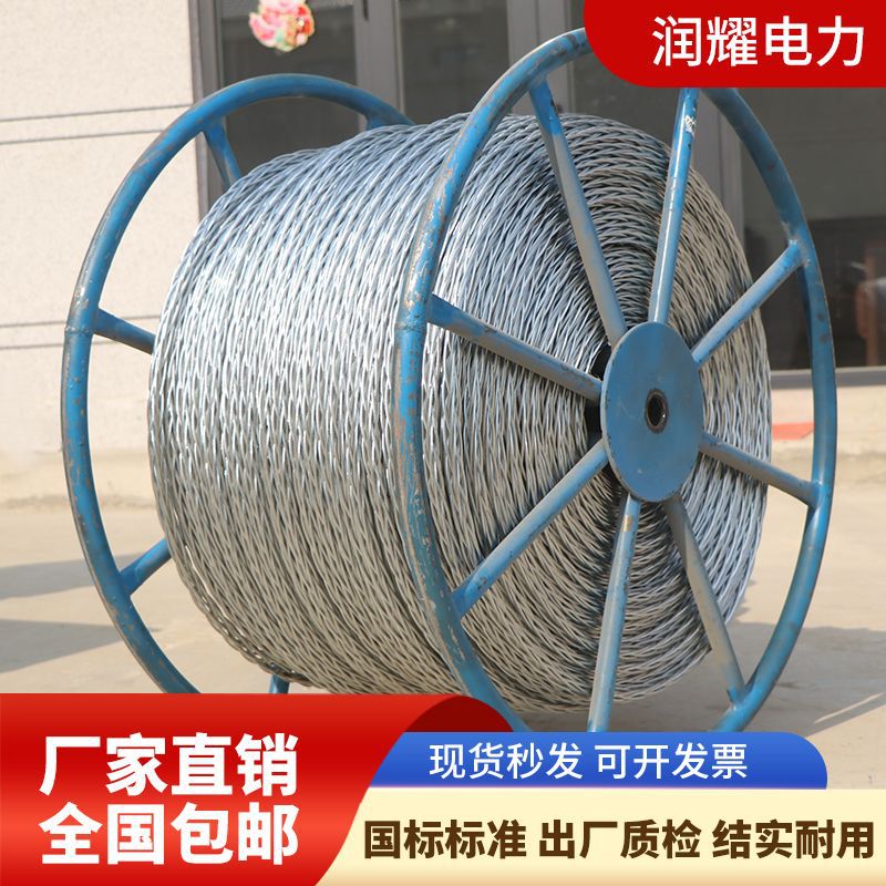 防扭钢丝绳电力牵引绳9 11 13 15mm绞磨机拉电缆不旋转无扭钢丝绳