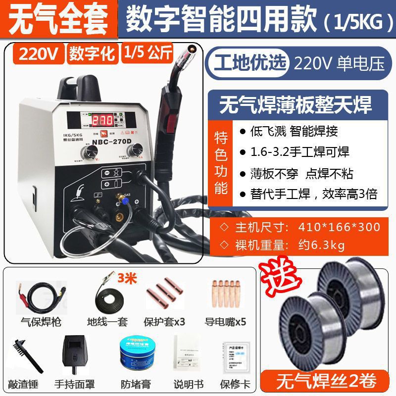 디지털 270D 에어리스 패키지