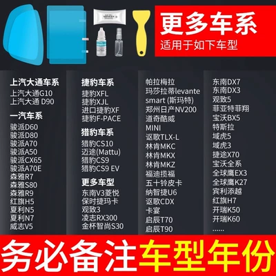Rearview mirror rainproof sticker | mirror waterproof artifact rainy - for-other-models-please-take-this-item5-pieces-support-3000-models