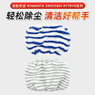 �m��Rowenta ZRO05801 RY7/RY8ϵ�������ϰѲ��� �����w�S�ϰ��^