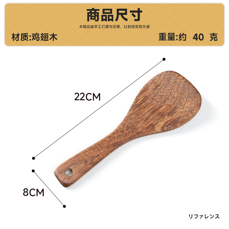 닭 날개 나무 플라스틱 주걱