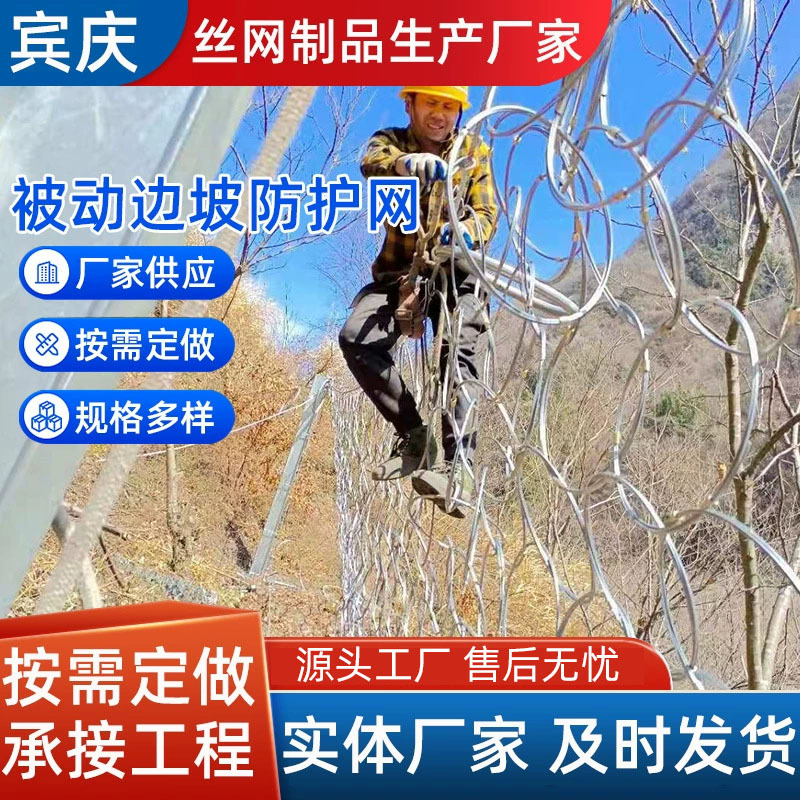 GPS-200-O型张口式帘式网覆盖式帘式网环形被动防护网钢绳网