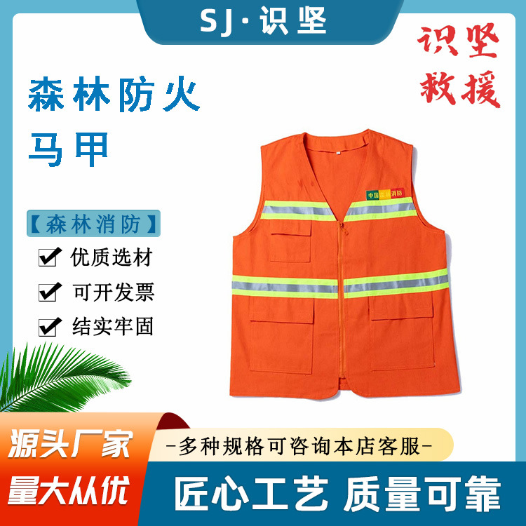300克森林阻燃防火马甲护林员巡山抢险坎肩消防救援隔热阻燃背心