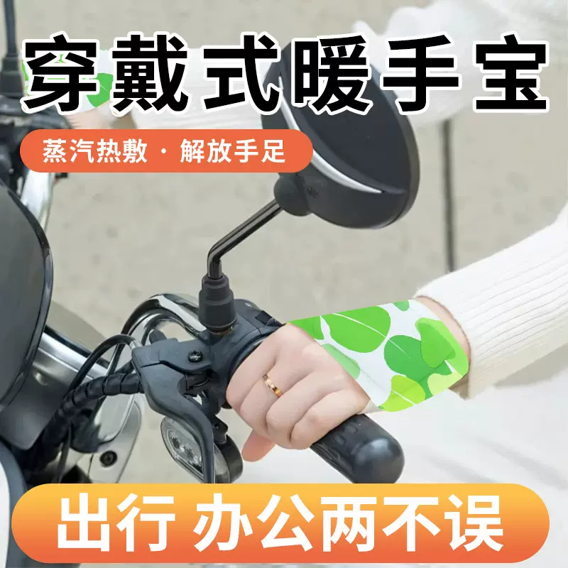 穿戴式暖手宝本草热敷暖手贴保暖宝宝自发热蒸汽暖手贴暖足贴厂家