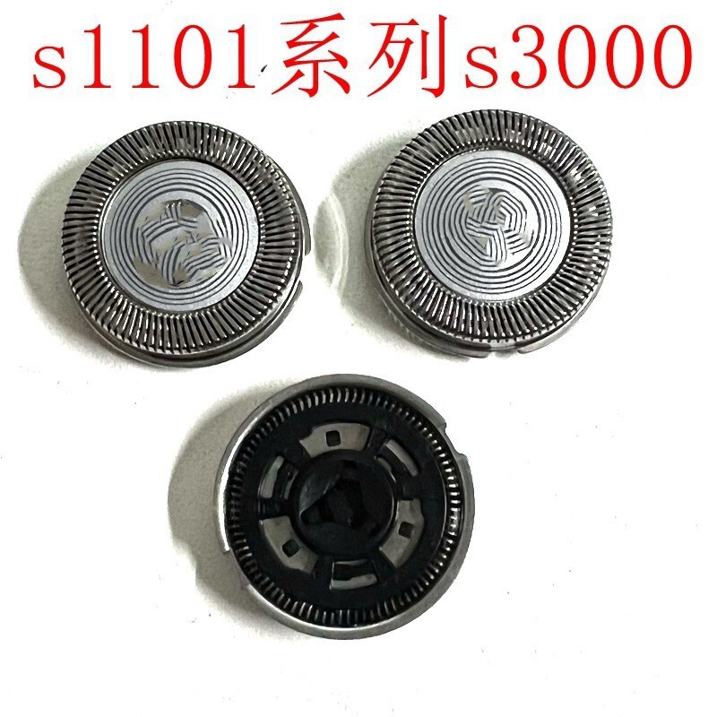 S1000 Blade Head Is Compatible with Philips Shavers S3206 S3202S1102 S1101 S4303S4301 S1000 Blade Head Is Compatible with Philips Shavers S3206 S3202S1102 S1101 S4303S4301