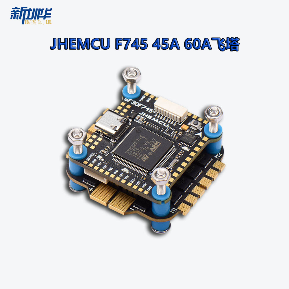 JHEMCU F745飞控 BLHELI-32 45A 60A 32位电调 745飞塔 FPV穿越机