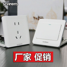 钢架86型五孔插座暗装二三极电源面板10A墙壁开关批发阻燃安全