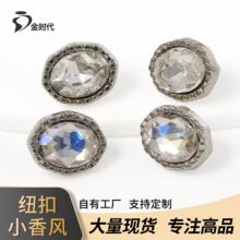 轻奢椭圆形水钻手缝扣锌合金包边玻璃钻纽扣西装汉服箱包DIY镶钻