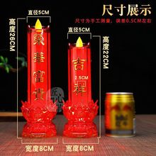 摇摆led电子蜡烛灯新型仿真红色烛台供佛财神招财蜡烛灯家用长明