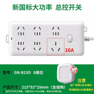 ��ţ����16A�����D�Q�����{��ˮ������GN-B15D-3m��λ���6λ