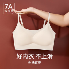 222ストラップ使い捨て下着女性独立袋入り日投げ抗菌無洗ブラジャー無痕通気旅行集結