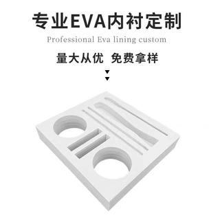 EVA泡棉内衬定制防震防撞减震防静电包装可植绒布