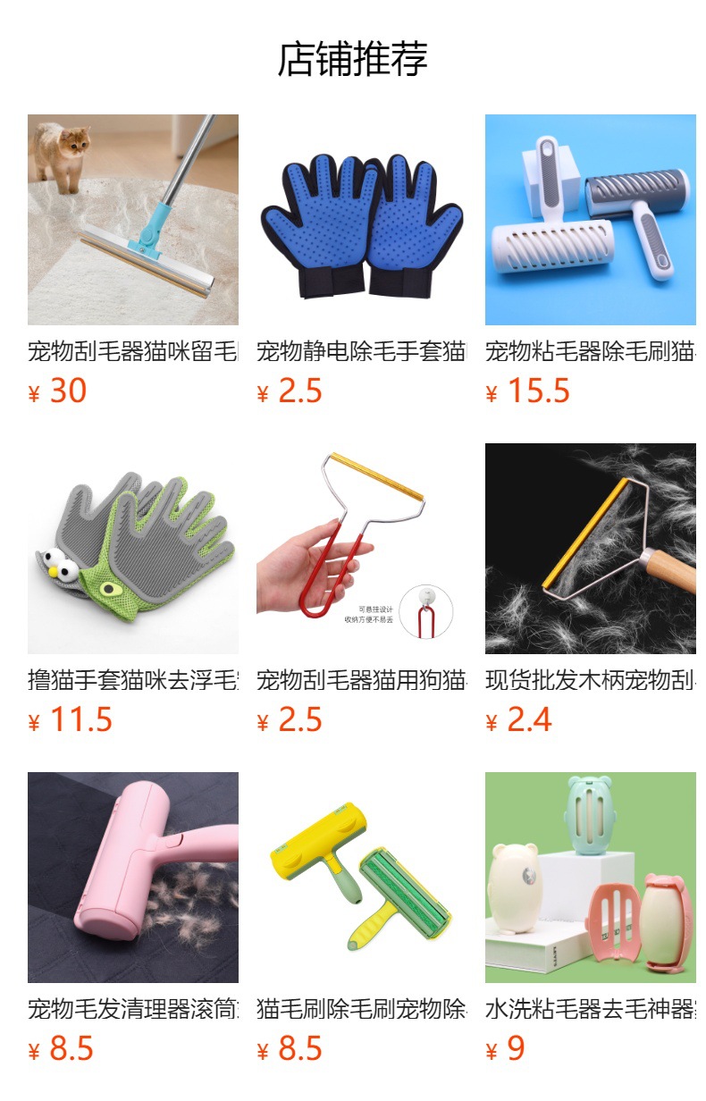 预览状态下无法点击,发布后,可点击跳转到对应的商品页面