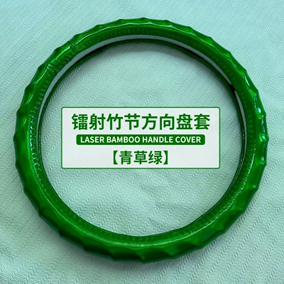 Cross-Border Wholesale Fashionable Bamboo Pu Steering wheel cover - green-grass-38cm