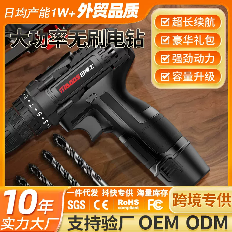 无刷电动充电手枪钻锂电池碳刷迷你正反转家用大功率工业级便携式