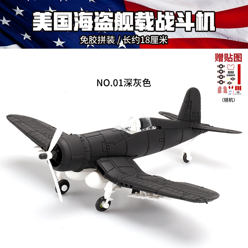 Конструктор, модель самолета, истребитель, игрушка, масштаб 1:48