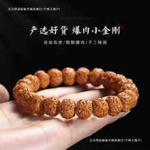 正宗树王爆肉小金刚菩提子手串文玩男士核桃原籽佛珠学生2025新款