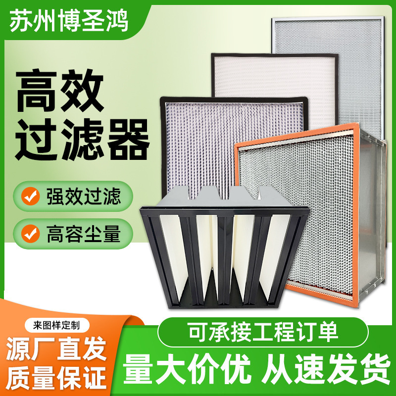 High efficiency filter with clapboard dust filter screen high temperature resistant h13 aluminum alloy V-type clapboard-free air filter High efficiency filter with clapboard dust filter screen high temperature resistant h13 aluminum alloy V-type clapboard-free air filter